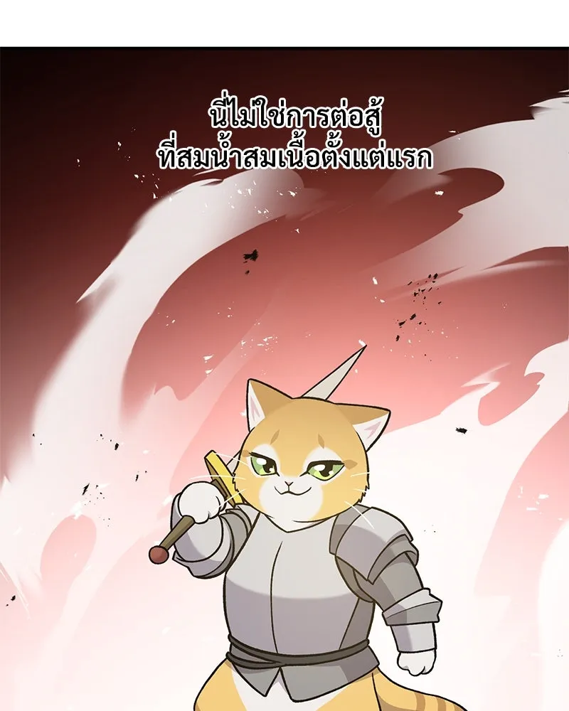 ปลูกผักพิชิตหอคอย ตอนที่ 37 รูปที่ 80