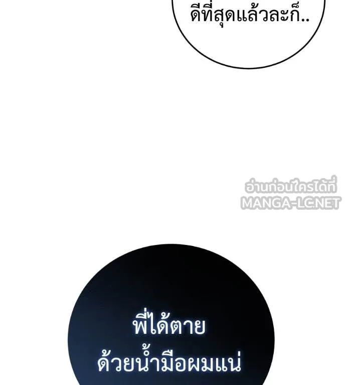 มัจจุราช ตอนที่ 13 รูปที่ 27