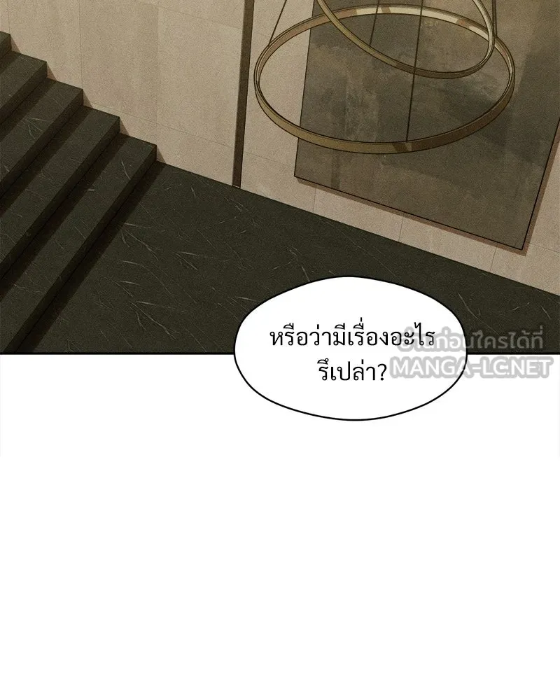 บุปผารุ่มราคะ ตอนที่ 104 รูปที่ 120