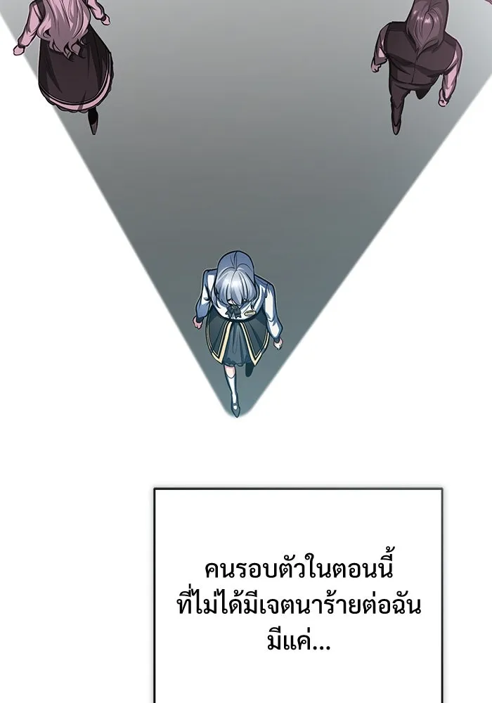 ศาสตราจารย์จำเป็นแห่งอะคาเดมี ตอนที่ 40 รูปที่ 88