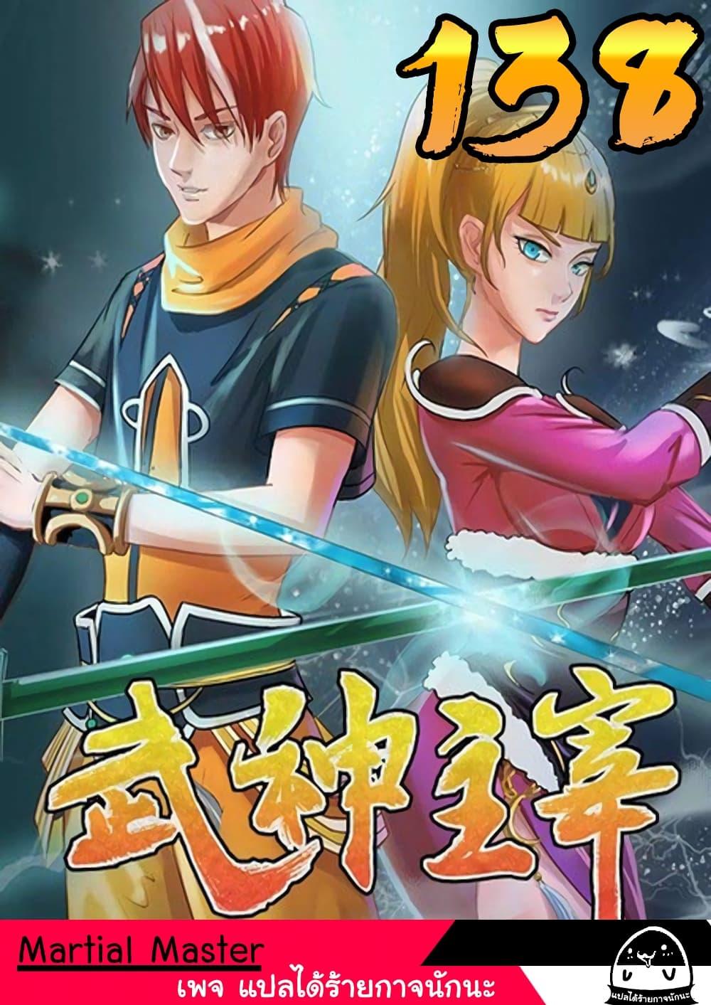 Manga-lc-com อ่านมังงะ อ่านการ์ตูน ออนไลน์ ฟรี Martial Master ตอนที่ 1 2 3 4 5 6 7 8 9 10 11 12 13 14 ฟรี ไม่มีโฆษณา Manga-lc - อ่าน มังงะ อ่าน การ์ตูน ออนไลน์ อ่านมังงะ ฟรี