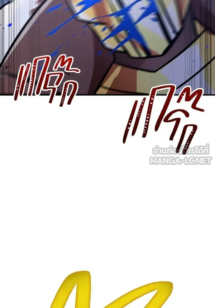 เพลเยอร์เลือดเทวะ ตอนที่ 65 รูปที่ 151