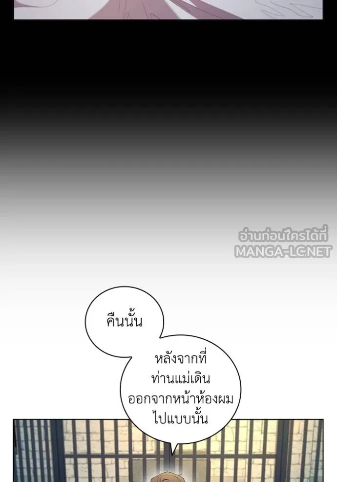 เกิดใหม่ในร่างดยุก ตอนที่ 85 รูปที่ 54