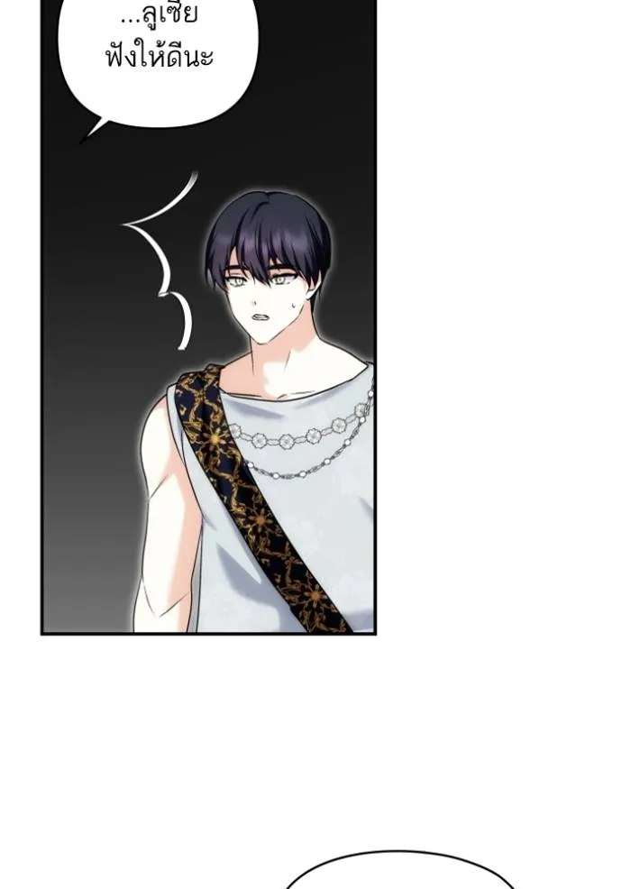 บุตรสาวของดยุกปีศาจ ตอนที่ 183 รูปที่ 98