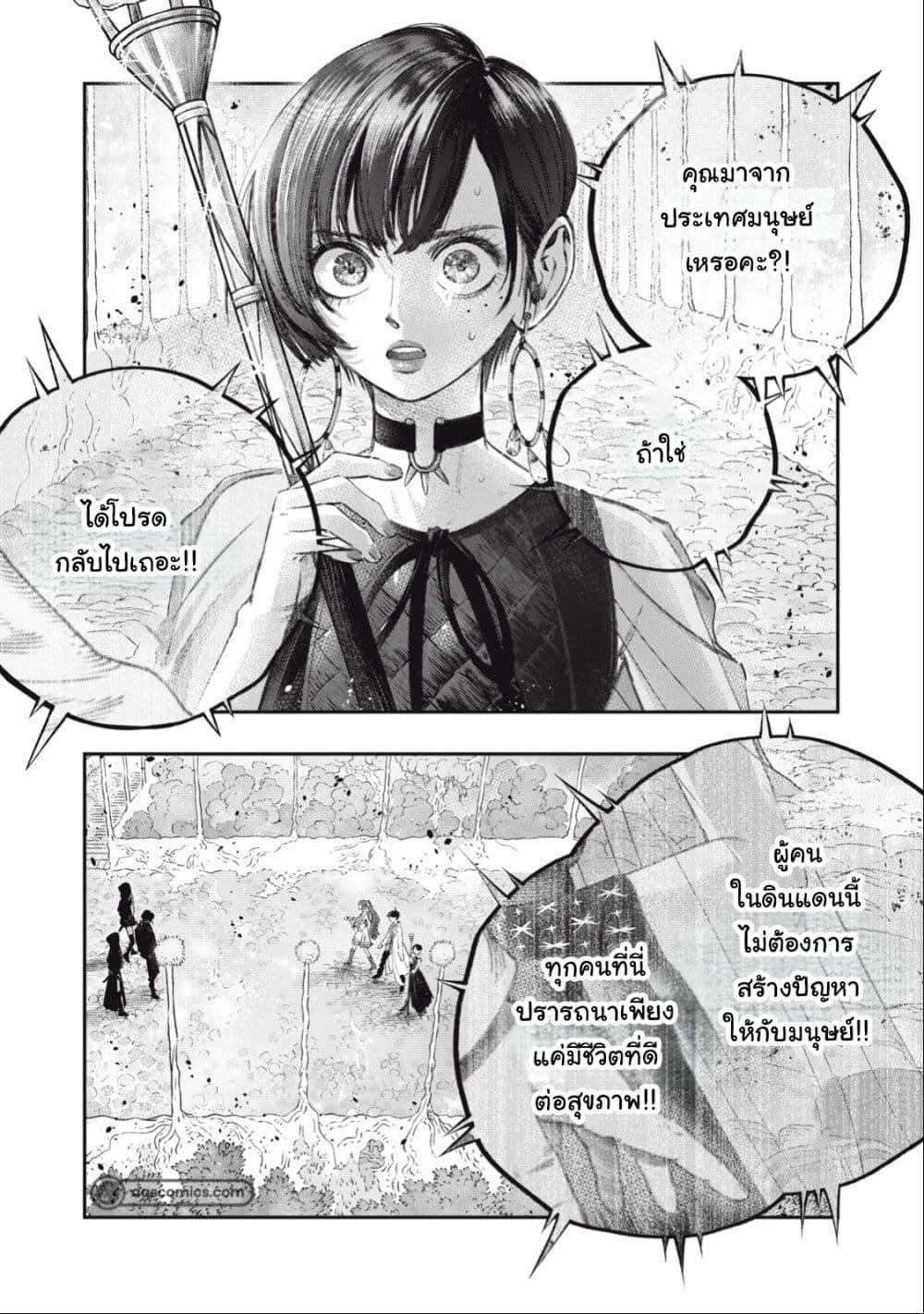 Manga-lc-com อ่านมังงะ อ่านการ์ตูน ออนไลน์ ฟรี Koudo ni Hattatsu Shita Igaku wa Mahou to Kubetsu ga Tsukanai ตอนที่ 1 2 3 4 5 6 7 8 9 10 11 12 13 14 ฟรี ไม่มีโฆษณา Manga-lc - อ่าน มังงะ อ่าน การ์ตูน ออนไลน์ อ่านมังงะ ฟรี