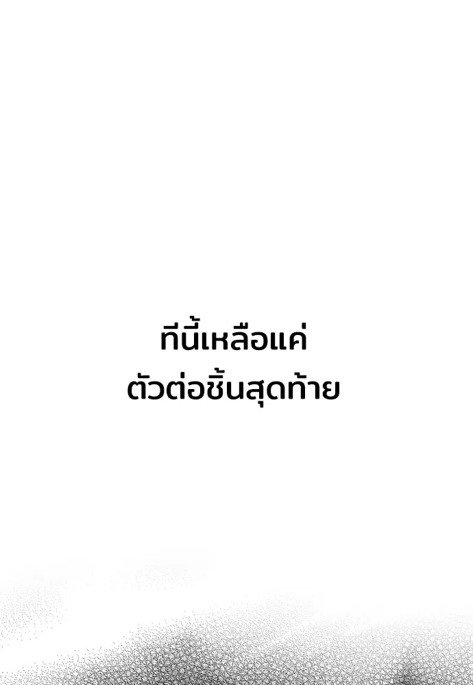 เส้นทางสู่เทพมาร ตอนที่ 70 รูปที่ 197