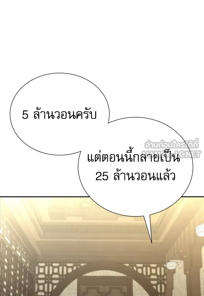 หลานอัจฉริยะ ตอนที่ 25 รูปที่ 142