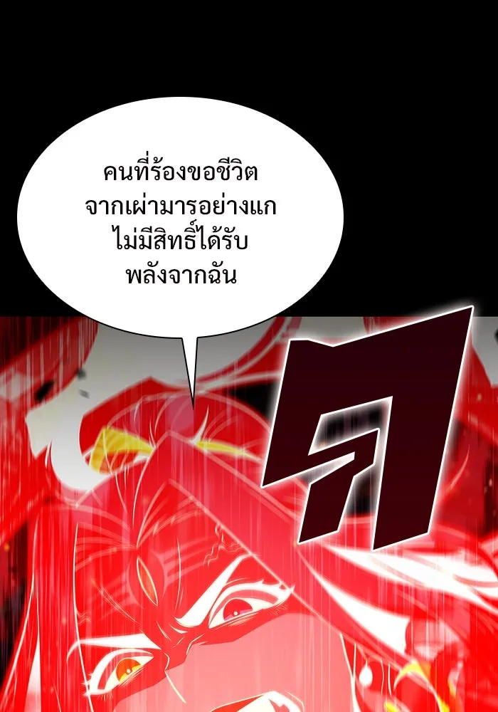 ผู้เล่นหน้าใหม่เลเวลแมกซ์ ตอนที่ 163 แม่มดจอมคร่ำครวญ (1) รูปที่ 19