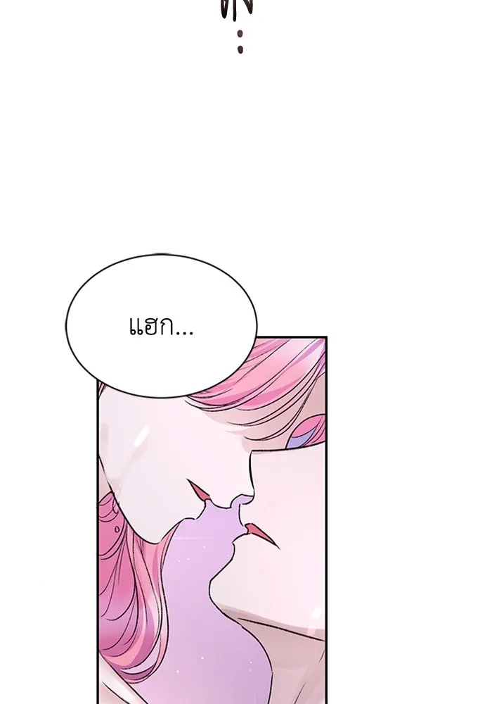 ไหนบอกว่าฉันใกล้ตาย ตอนที่ ตอนพิเศษ 6 รูปที่ 14