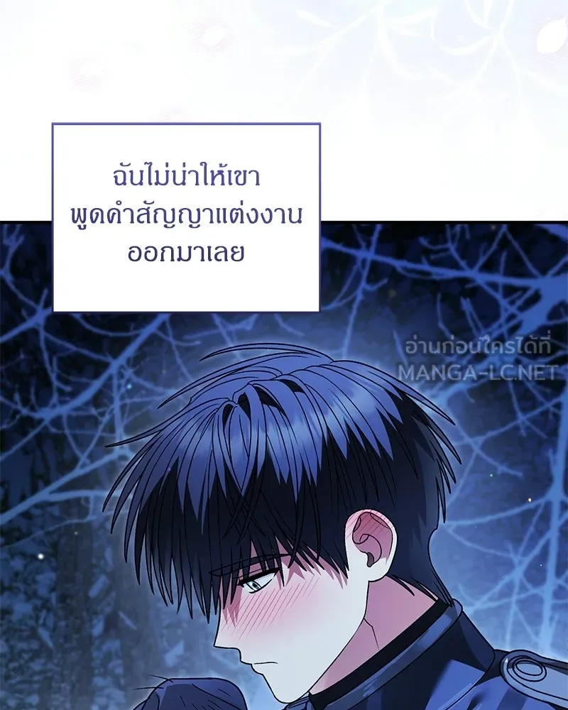 จุ๊บรัก คุณหมาป่า ตอนที่ 37 รูปที่ 30