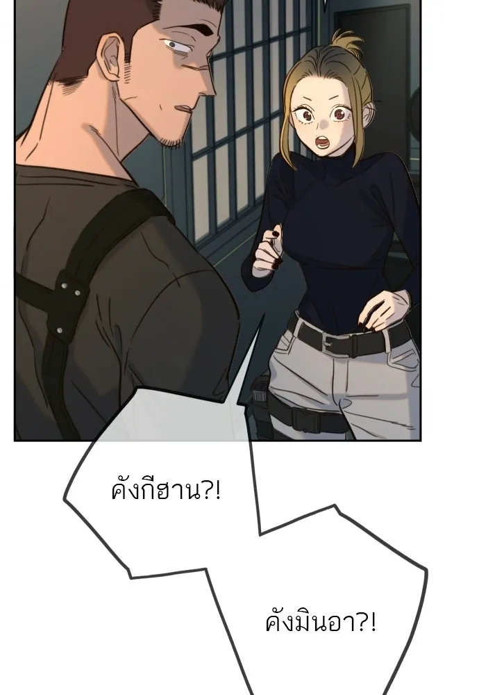 พริบตาเปลี่ยนโลก ตอนที่ 31 รูปที่ 124