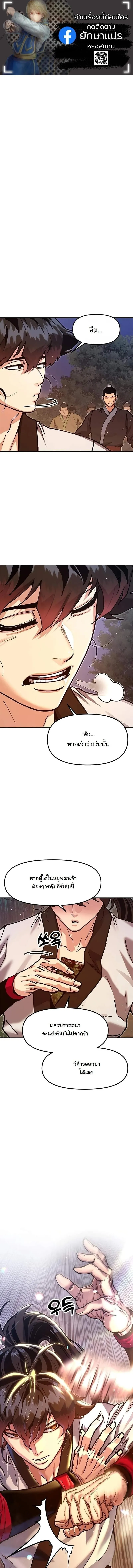 Chronicles of the Lazy Sovereign บ_นท_กของราชาจอมข_เก_ยจ ตอนที่ ตอนที่ 41 รูปที่ 1