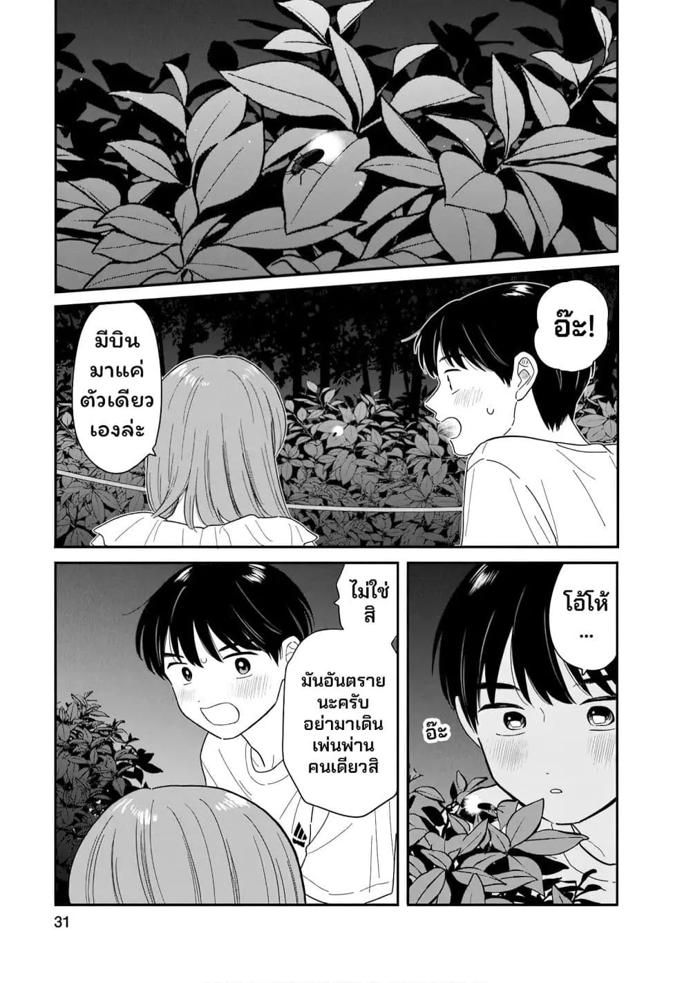Manga-lc-com อ่านมังงะ อ่านการ์ตูน ออนไลน์ ฟรี Houkago Kitaku Biyori ตอนที่ 1 2 3 4 5 6 7 8 9 10 11 12 13 14 ฟรี ไม่มีโฆษณา Manga-lc - อ่าน มังงะ อ่าน การ์ตูน ออนไลน์ อ่านมังงะ ฟรี