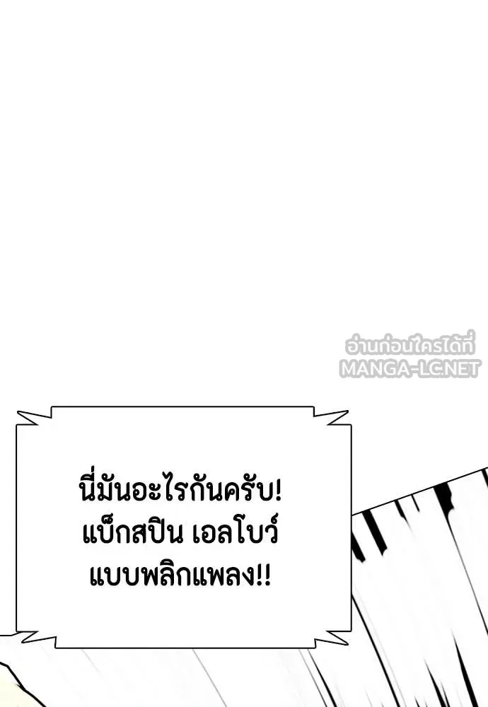 หมาหัวเน่า ตอนที่ 133 รูปที่ 180