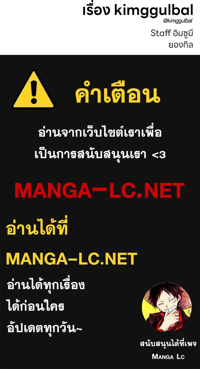 สุภาพบุรุษสูทดำ ตอนที่ 16 รูปที่ 181