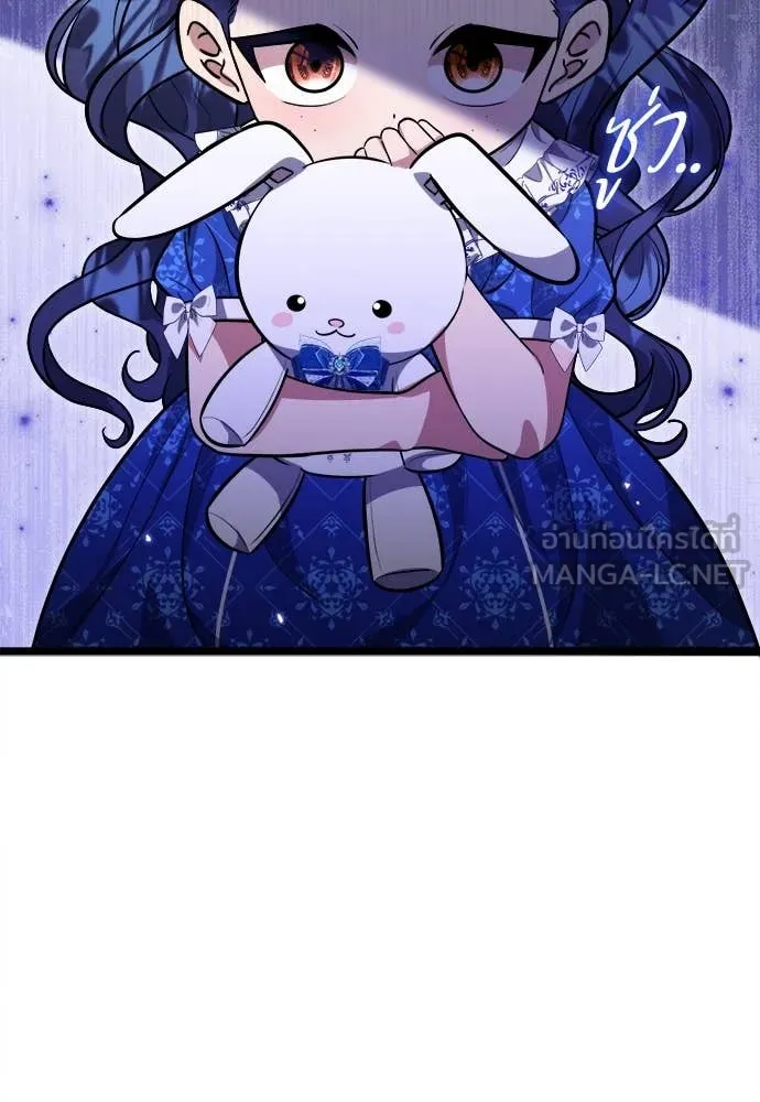 ป๊ะป๋าขา หนูลาแล้ว ตอนที่ 29 รูปที่ 13