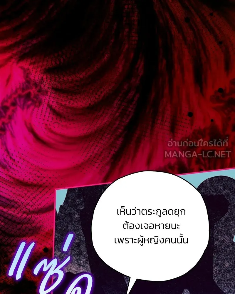 จุ๊บรัก คุณหมาป่า ตอนที่ 27 รูปที่ 6