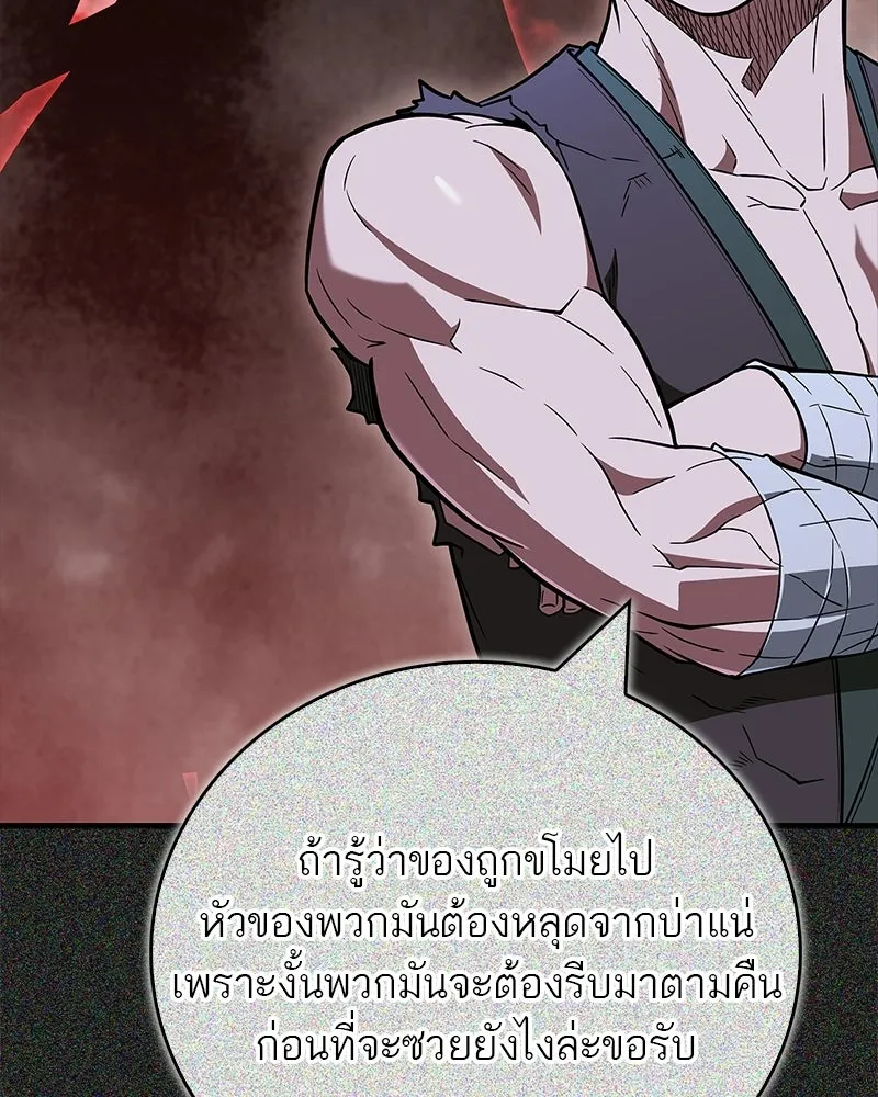 สุดยอดเทรนเนอร์แห่งยุทธภพ ตอนที่ 92 หมัดระเบิด รูปที่ 55