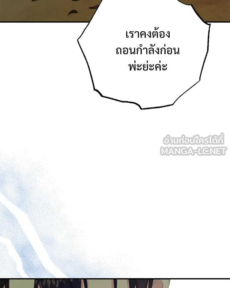 อนาคตพบรัก ตอนที่ 33 รูปที่ 51