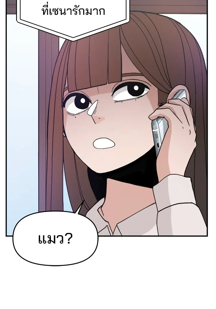 ห้องเรียนสาวแสบ ตอนที่ 37 รูปที่ 112