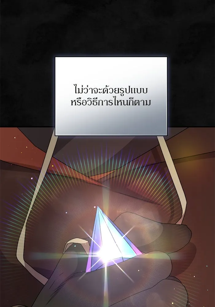 เกิดใหม่คราวนี้ ขอเป็นคนดีดูสักครั้ง ตอนที่ 57 รูปที่ 134