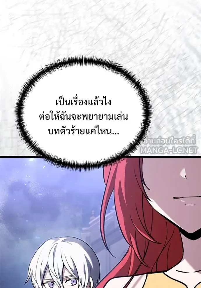 อัศวินดำล่าท้าเวลา ตอนที่ 109 รูปที่ 68