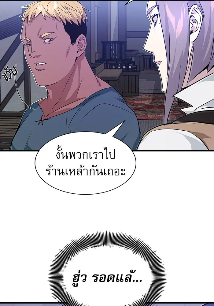 จอมเวทเกิดใหม่ในรอบ 66666 ปี ตอนที่ 6 รูปที่ 85
