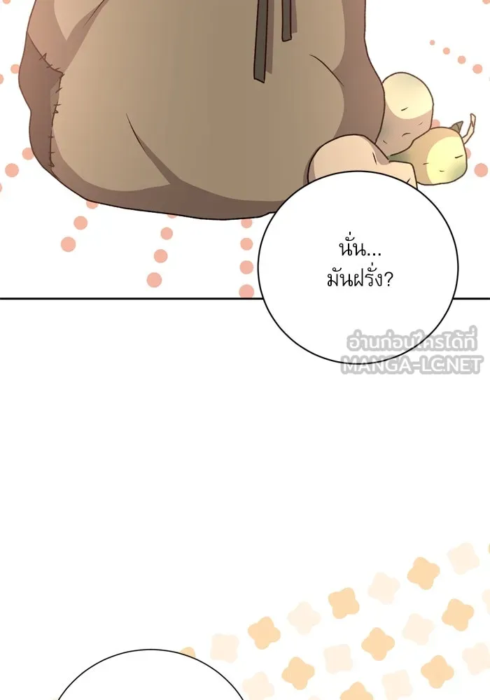 เกิดใหม่คราวนี้ ขอเป็นคนดีดูสักครั้ง ตอนที่ 14 รูปที่ 117