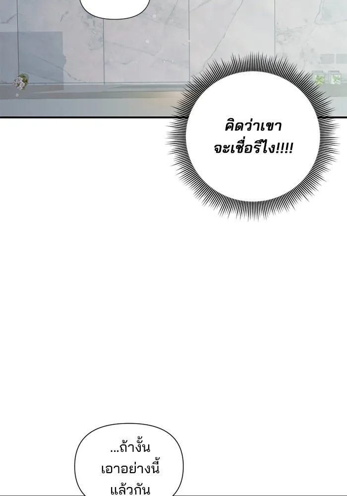 สามีที่ไม่ได้ขอ ตอนที่ 10 รูปที่ 22