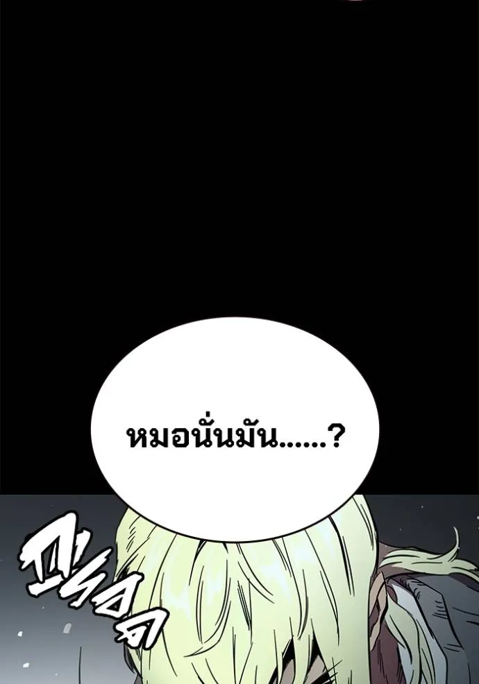 มหาสงครามคนแกร่ง ตอนที่ 15 รูปที่ 43