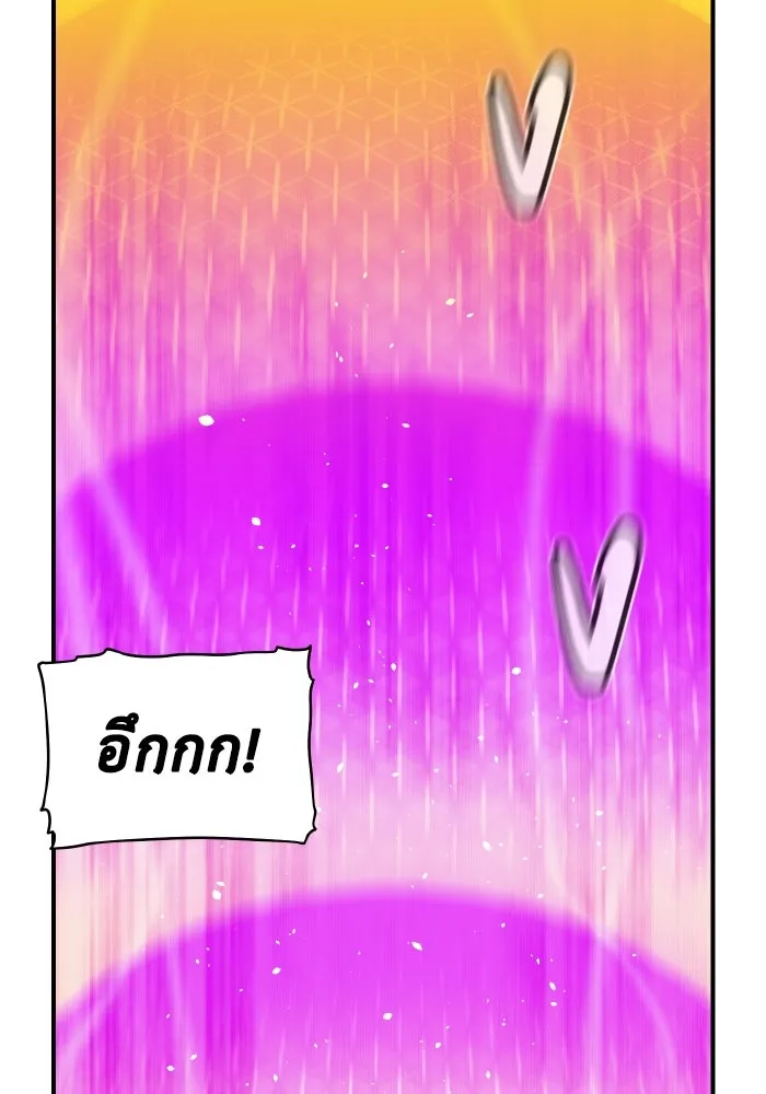 The Lone Necromancer ตอนที่ 81 รูปที่ 110