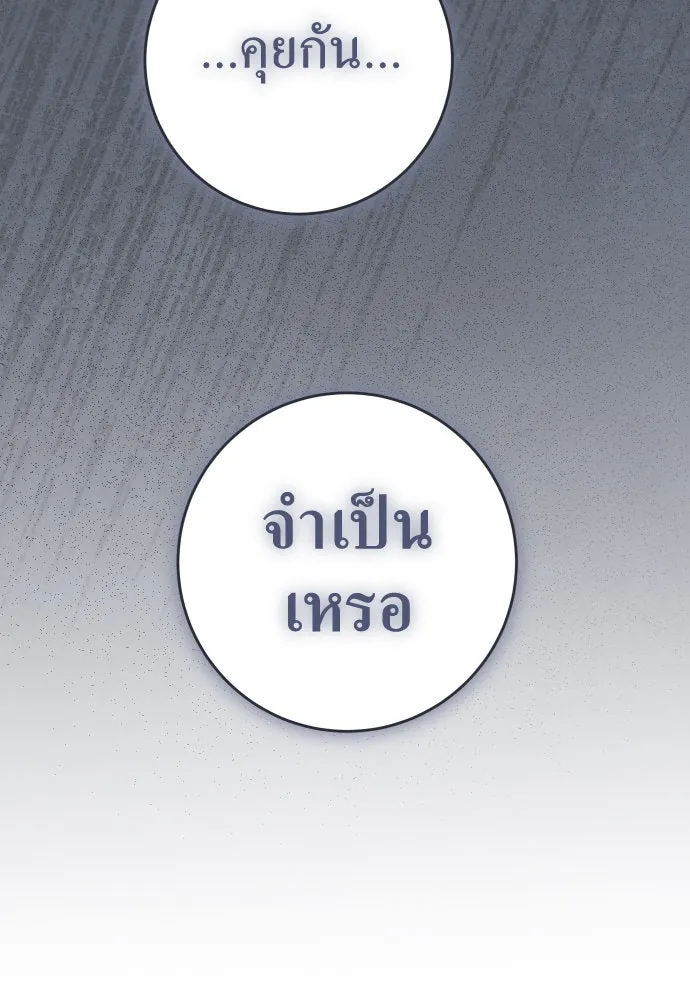 ชิงชีวิตพลิกลิขิตชะตา ตอนที่ 240. vs knight รูปที่ 23