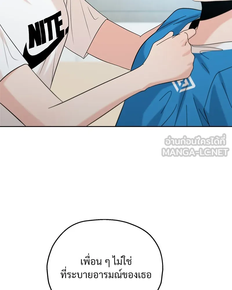 Pyramid Game เกมพีระมิด ตอนที่ 81 รูปที่ 123