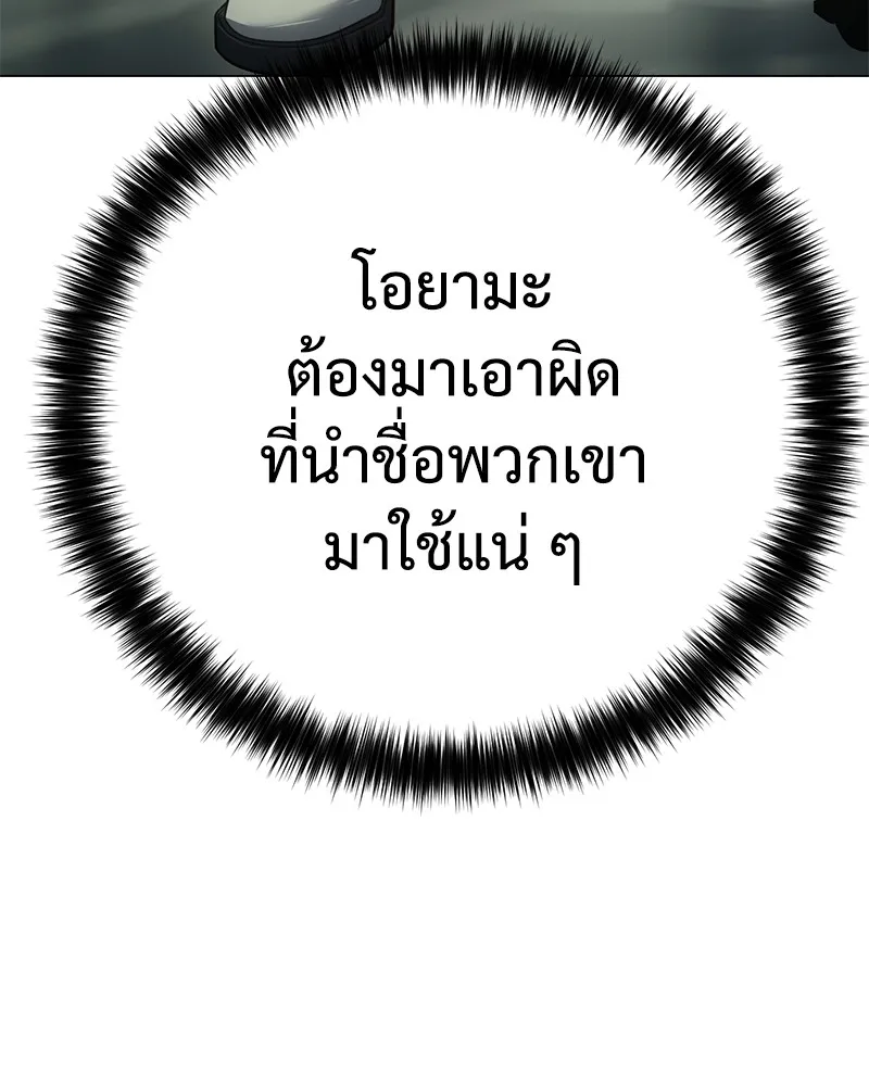 แบคXX ตอนที่ 36 รูปที่ 239