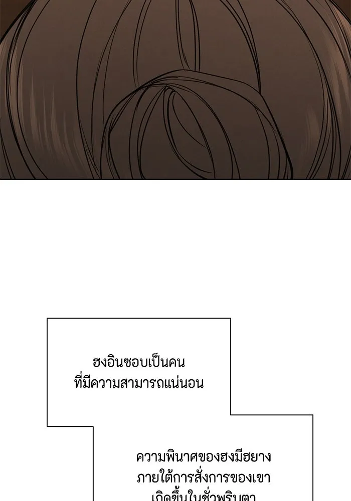 เพียงรุ่งอรุณ ตอนที่ 65 รูปที่ 67