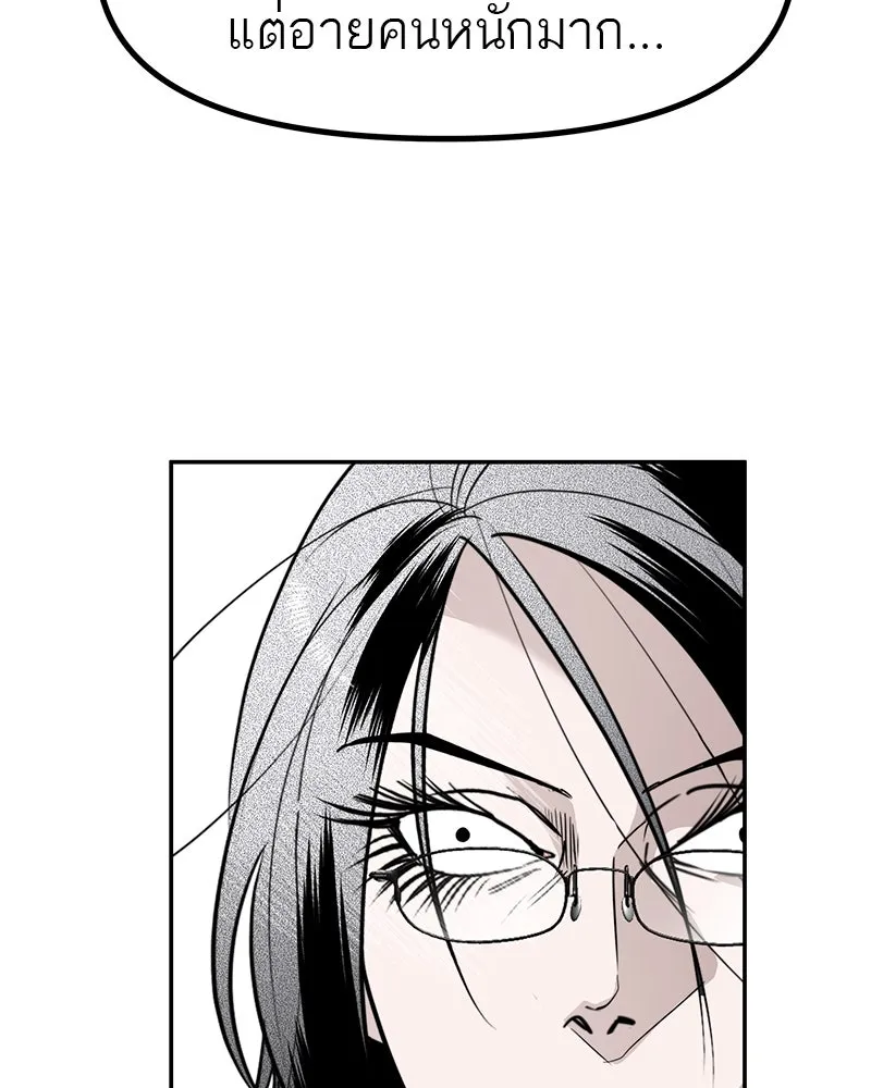 สี่สาวชาวกี ตอนที่ 45 ยุ่งเรื่องความรัก (1) รูปที่ 116