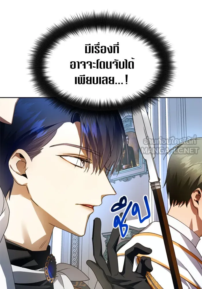 ชิงชีวิตพลิกลิขิตชะตา ตอนที่ 70. ชาวจักรวรรดิจงฟัง รูปที่ 39