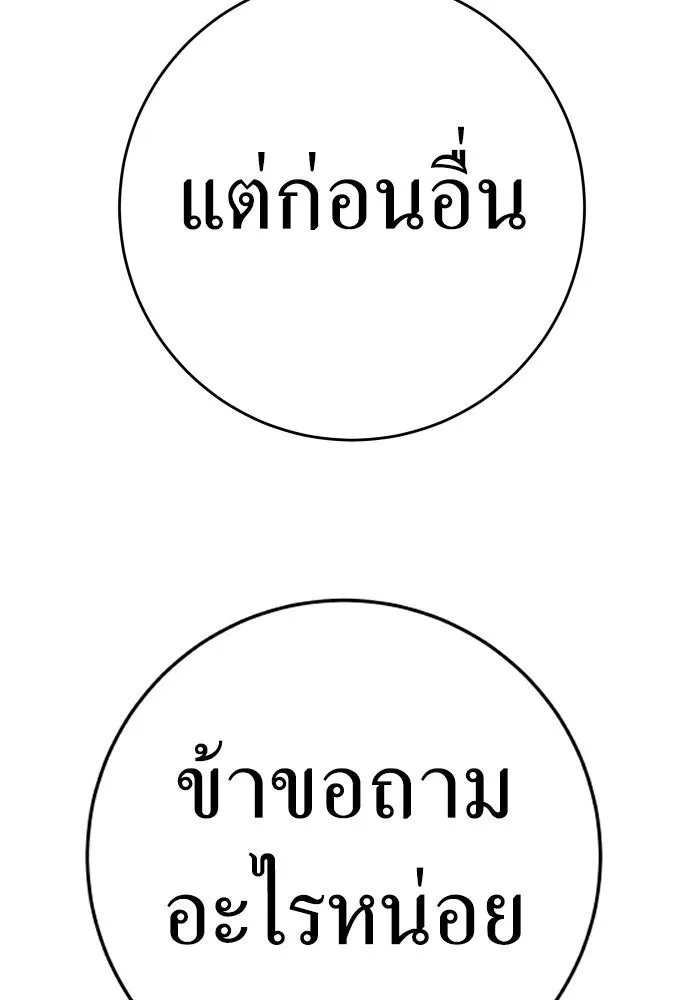 ชิงชีวิตพลิกลิขิตชะตา ตอนที่ 234. ช่วงเวลาของสุนัขกับหมาป่า(2) รูปที่ 22