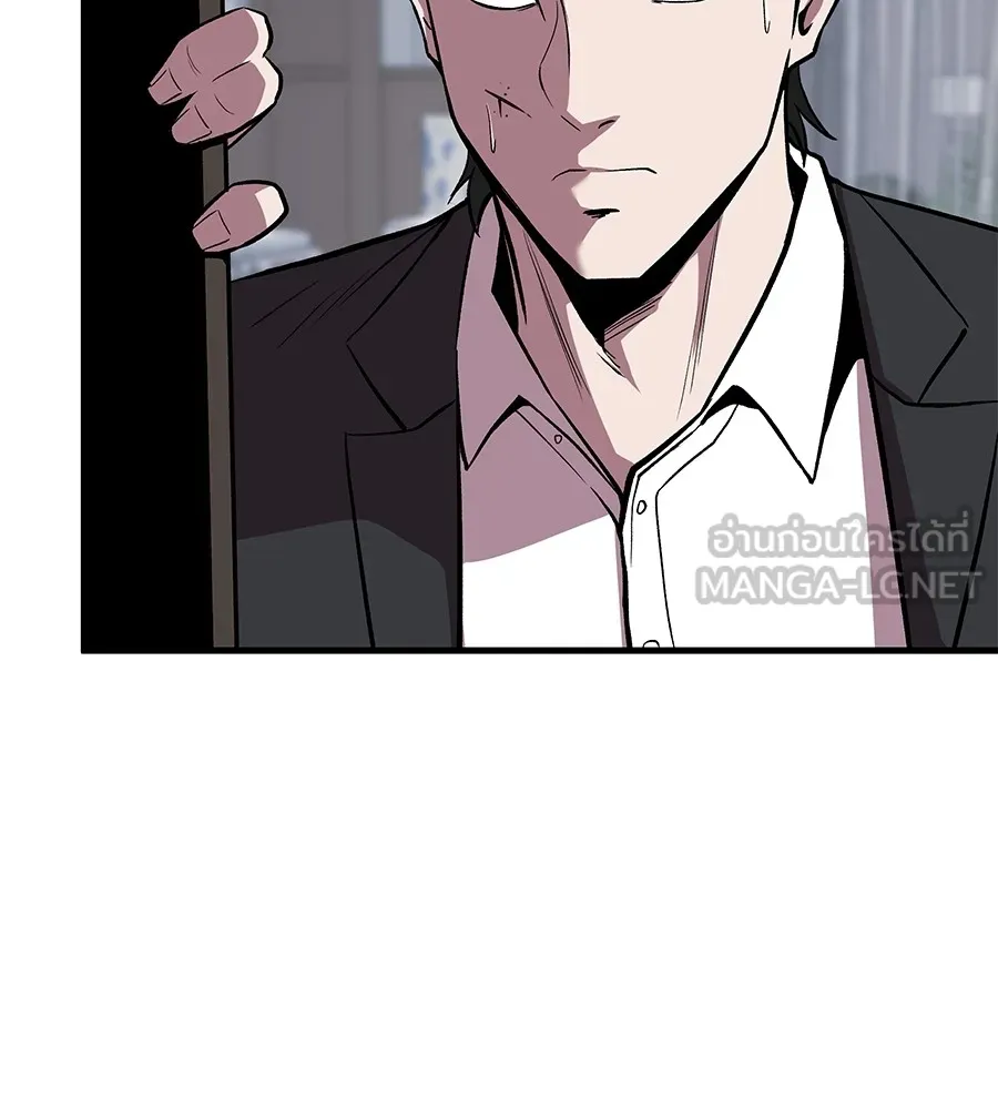 เรียกฉันว่าพระเจ้า ตอนที่ 4 แอบบุกรุก รูปที่ 198