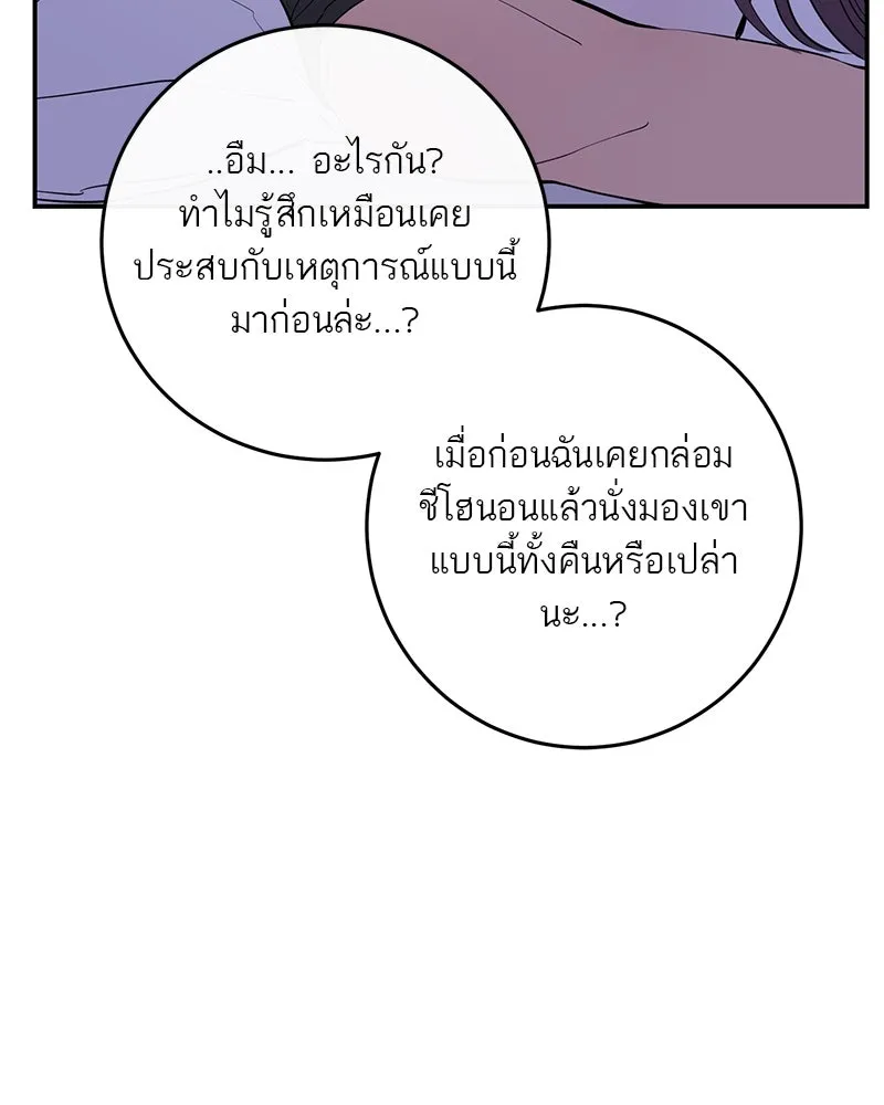 ตำนานเทพธิดาตกสวรรค์ ตอนที่ 83 รูปที่ 94