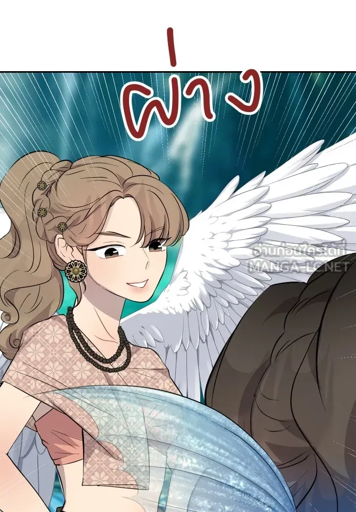 จันทร์เจ้า ตอนที่ ตอนที่ ๑๕  เส้นแบ่ง รูปที่ 51