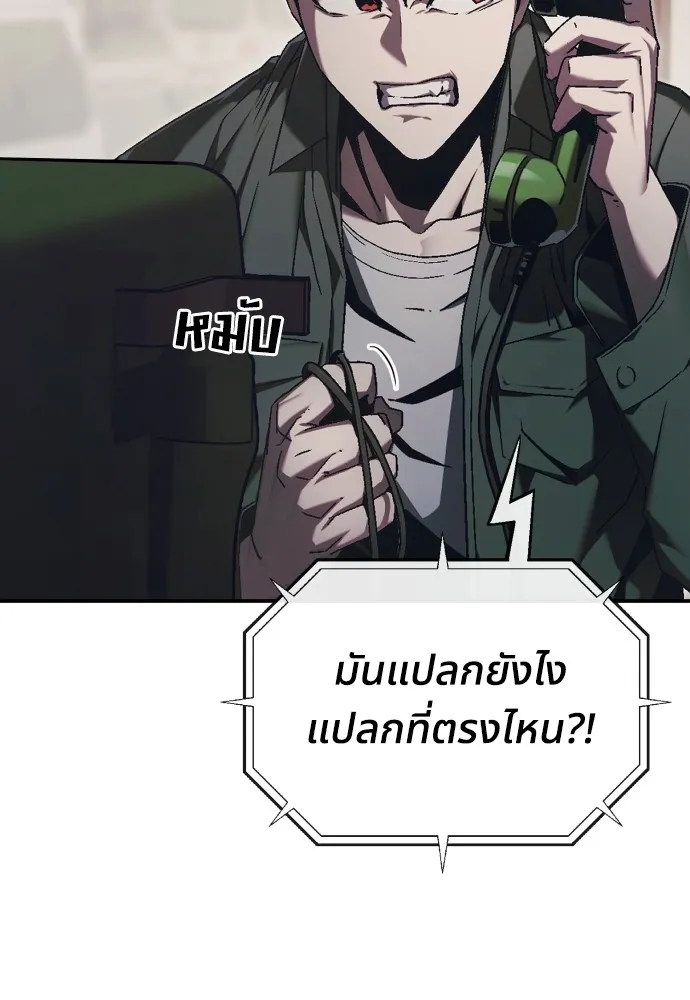 สนิมเชือดเลือดสาด ตอนที่ 1 รูปที่ 158