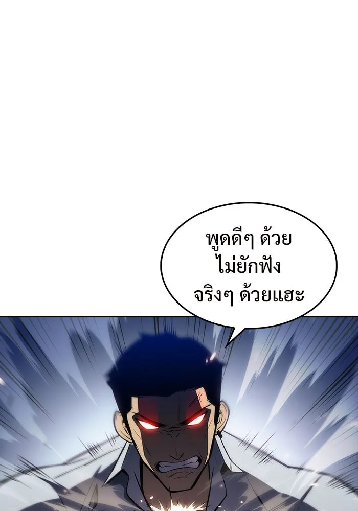 ผู้เล่นหน้าใหม่เลเวลแมกซ์ ตอนที่ 5 พิพิธภัณฑ์กลางแห่งชาติ (1) รูปที่ 35