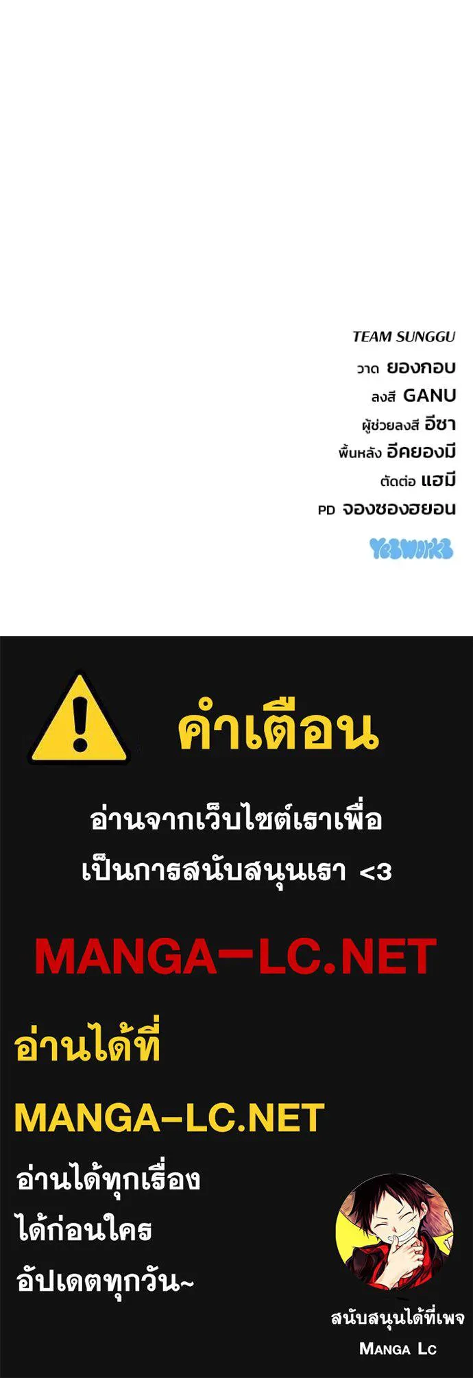 โกดังลับหลังโลกแตก ตอนที่ 44 รูปที่ 141