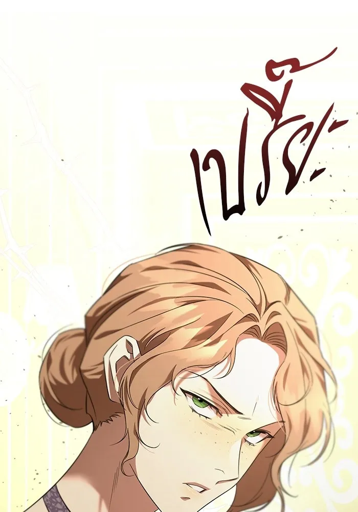 แด่ดยุกผู้สมบูรณ์แบบ ตอนที่ 5 รูปที่ 85