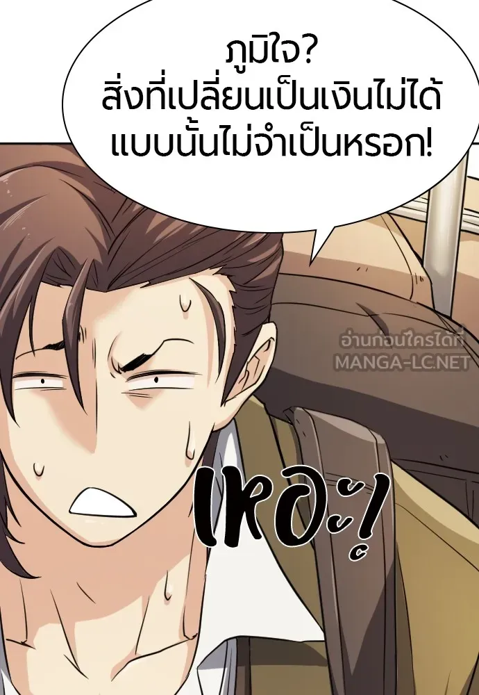 ยอดสถาปนิกผู้พิทักษ์อาณาจักร ตอนที่ 17 รูปที่ 21