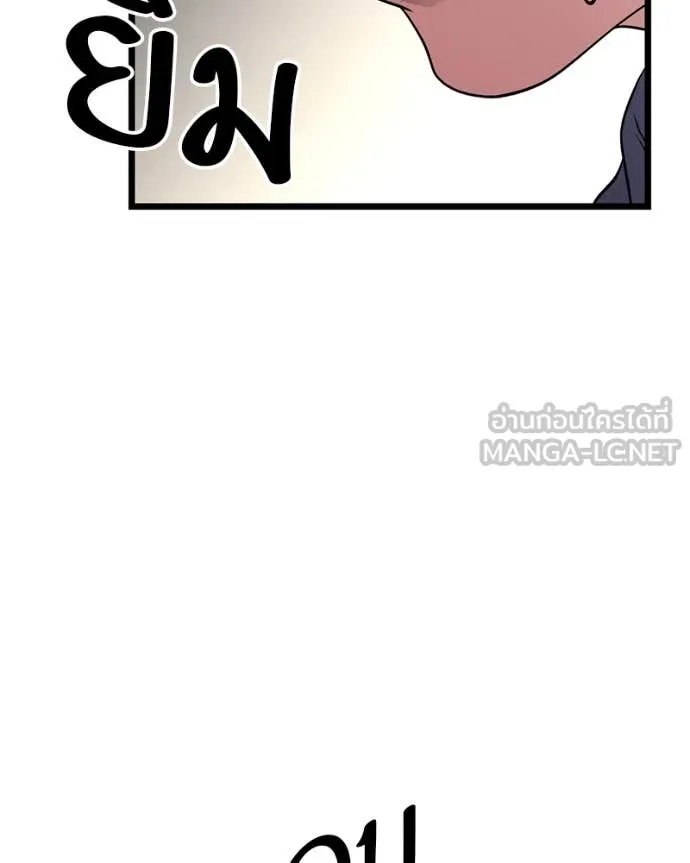 โทษที พื้นที่นี้ ตอนที่ 31 รูปที่ 158