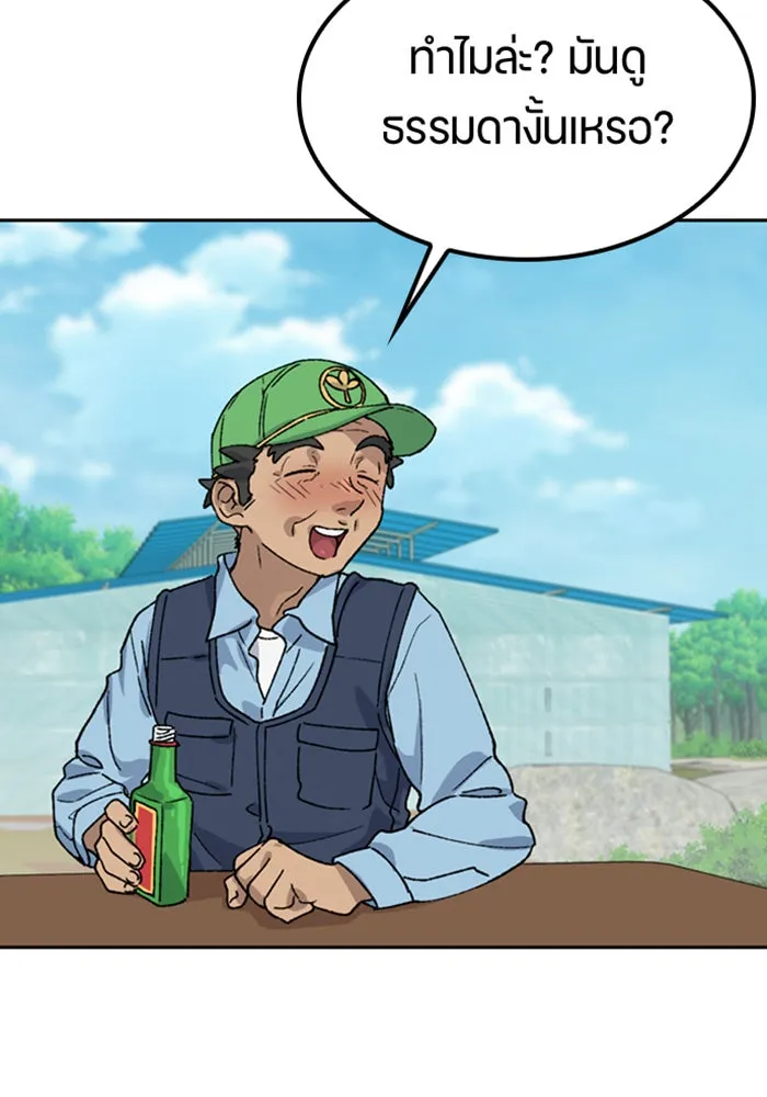 ตั้งแคมป์ฮีลใจในต่างโลก ตอนที่ 44 รูปที่ 119