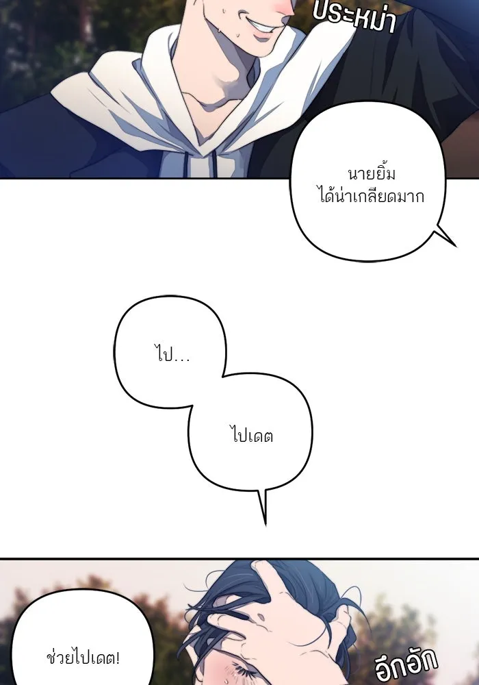 เปย์นี้เพื่อนาย My Sugar Baby ตอนที่ 69 เดือนแรก  เดตกับผม รูปที่ 83