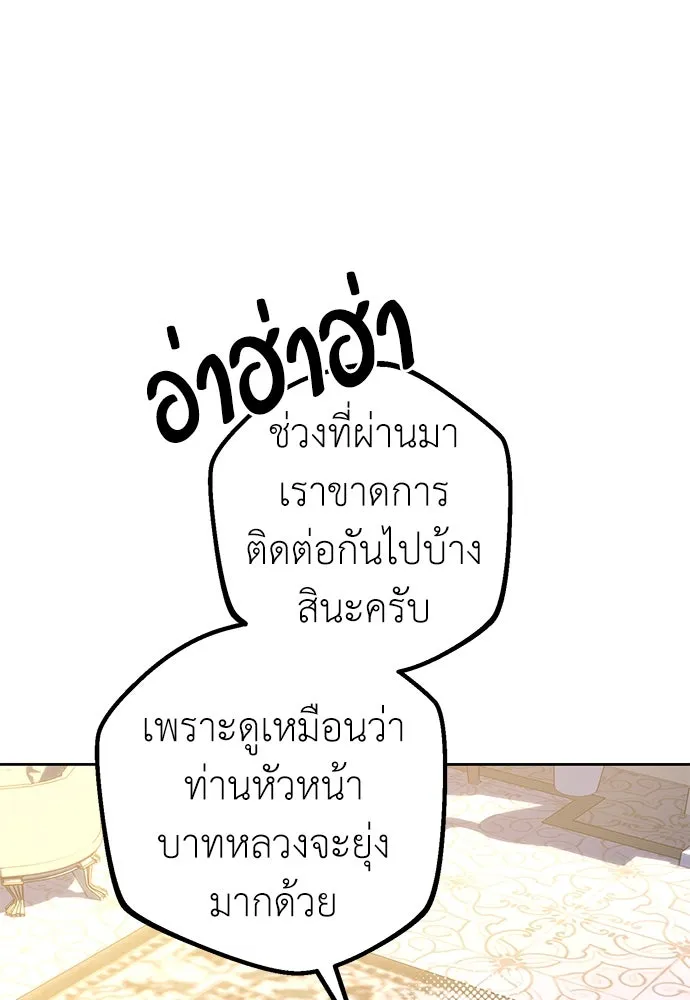 ยัยจิ๋วสมองแจ๋ว ตอนที่ 42 รูปที่ 64